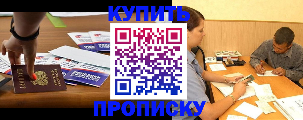 найти адрес прописки в Славянске-на-Кубани