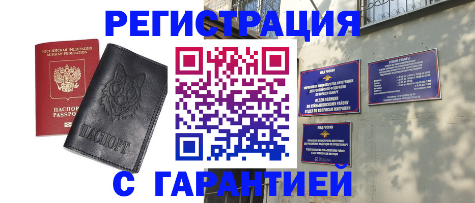 временная регистрация собственник в Славянске-на-Кубани