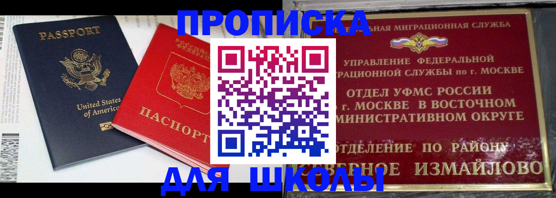 прописка для кредита в Славянске-на-Кубани