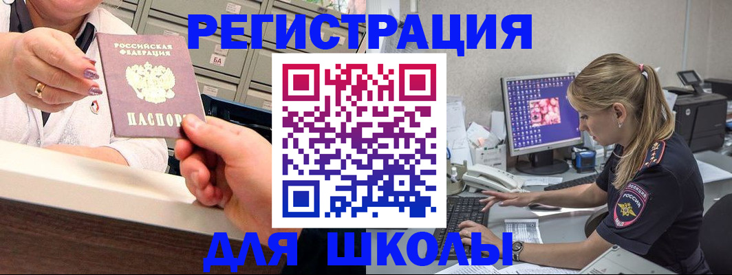 временная регистрация в Славянске-на-Кубани